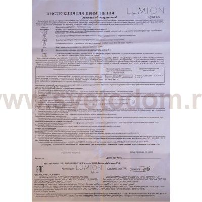 Подвесной светильник Lumion 4450/1 DAMI