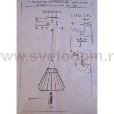 Подвесной светильник Lumion 4450/1 DAMI