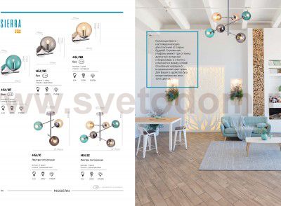 Светильник настенный бра Lumion 4454/1WS SIERRA