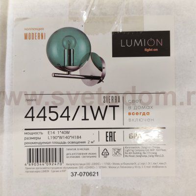 Светильник настенный бра Lumion 4454/1WT SIERRA