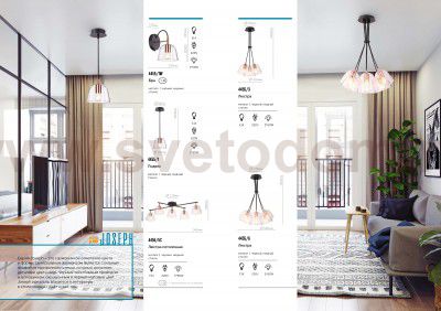 Люстра потолочная Lumion 4455/5C JOSEPH