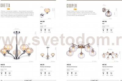 Светильник настенный бра Lumion 4457/1W COOPER