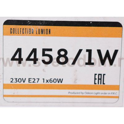 Светильник настенный бра Lumion 4458/1W JULIET