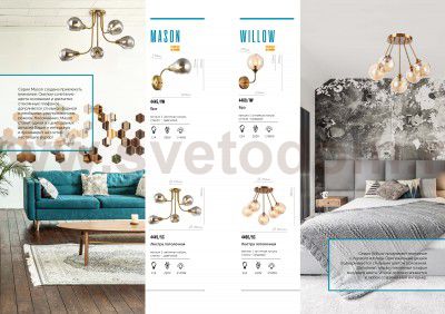 Светильник настенный бра Lumion 4460/1W WILLOW