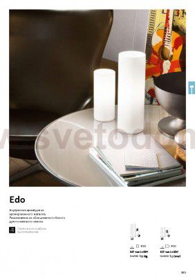 Ideal Lux EDO TL1 SMALL
