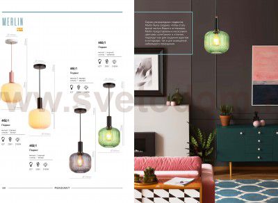 Подвесной светильник Lumion 4462/1 MERLIN