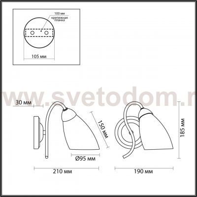 Светильник настенный бра Lumion 4532/1W DARLENE