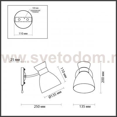 Светильник настенный бра Lumion 4535/1W WILMA