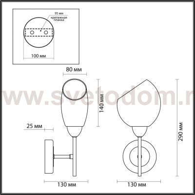 Светильник настенный бра Lumion 4536/1W LACIE