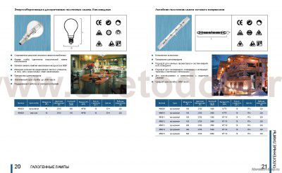 Лампа галогенная Novotech 456013 серия 45601
