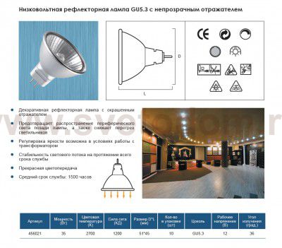 Лампа галогенная Novotech 456021 серия 45602