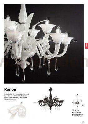 Подвесной светильник Ideal lux RENOIR SP12 NERO (45672)