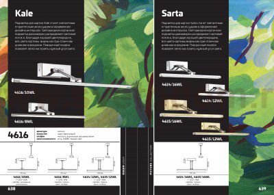 Подсветка для картин с выключателем Odeon light 4615/16WL SARTA