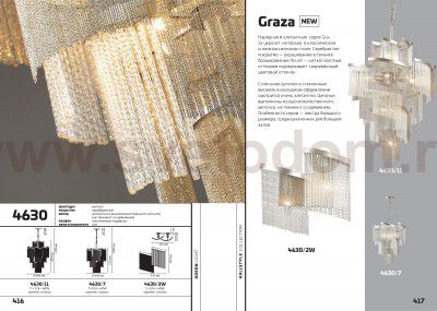Люстра Odeon light 4630/11 GRAZA