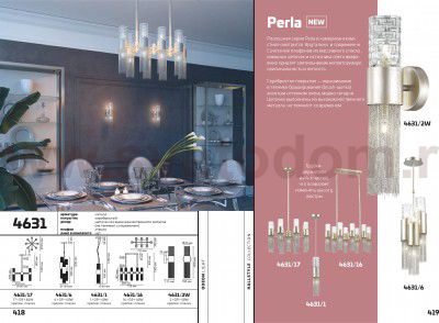 Люстра Odeon light 4631/16 PERLA