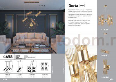 Люстра Odeon light 4638/12 DORTA