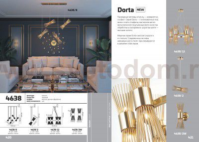 Подвесной светильник Odeon light 4638/2 DORTA