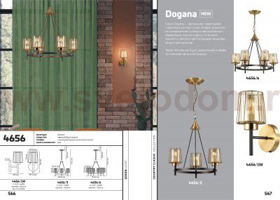 Люстра Odeon light 4656/3 DOGANA