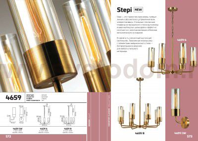 Люстра Odeon light 4659/6 STEPI