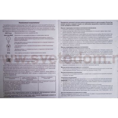 Светильник настенный бра Odeon light 4659/1W STEPI