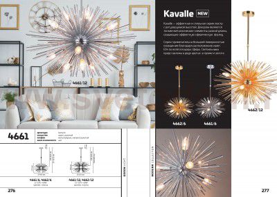 Люстра Odeon light 4662/12 KAVALLE