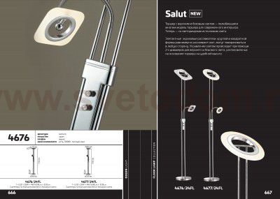 Торшер Odeon light 4676/24FL SALUT