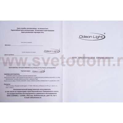 Подвесной светильник Odeon light 4684/2 LAZIA