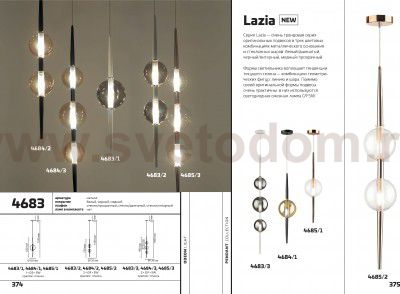 Подвесной светильник Odeon light 4685/1 LAZIA