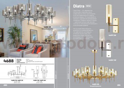 Люстра Odeon light 4689/20 DIATRA