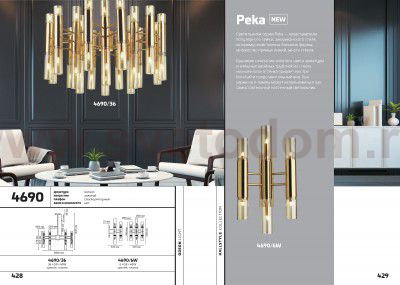 Люстра Odeon light 4690/36 PEKA