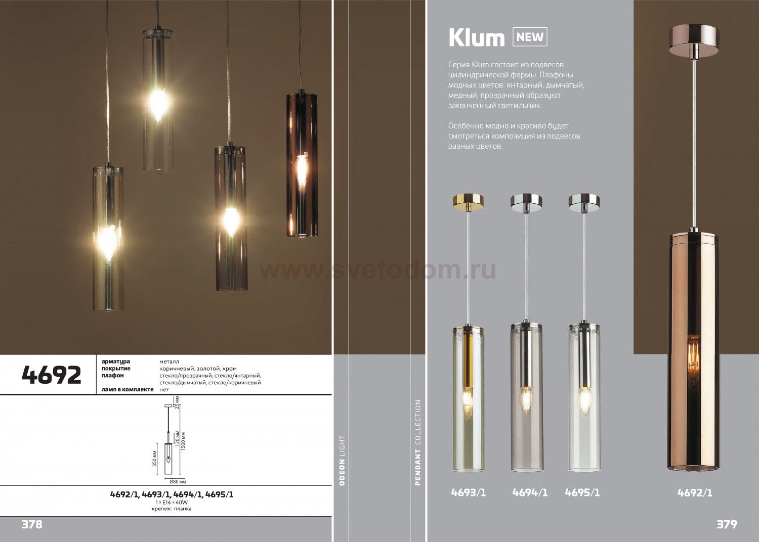 Подвесной светильник Odeon Light Klum 4692/1