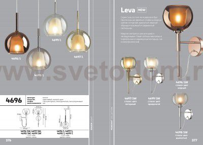 Светильник настенный бра Odeon light 4698/1W LEVA