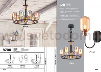 Люстра Odeon light 4700/9 GRIF