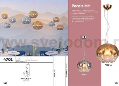 Подвесной светильник Odeon light 4701/1A PECOLA