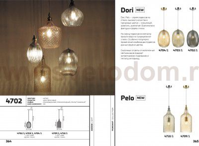 Подвесной светильник Odeon light 4704/1 DORI