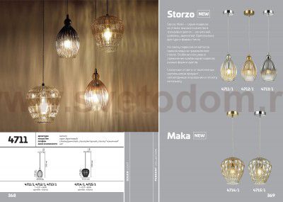 Подвесной светильник Odeon light 4712/1 STORZO