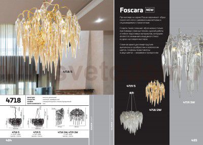 Светильник настенный бра Odeon light 4719/2W FOSCARA