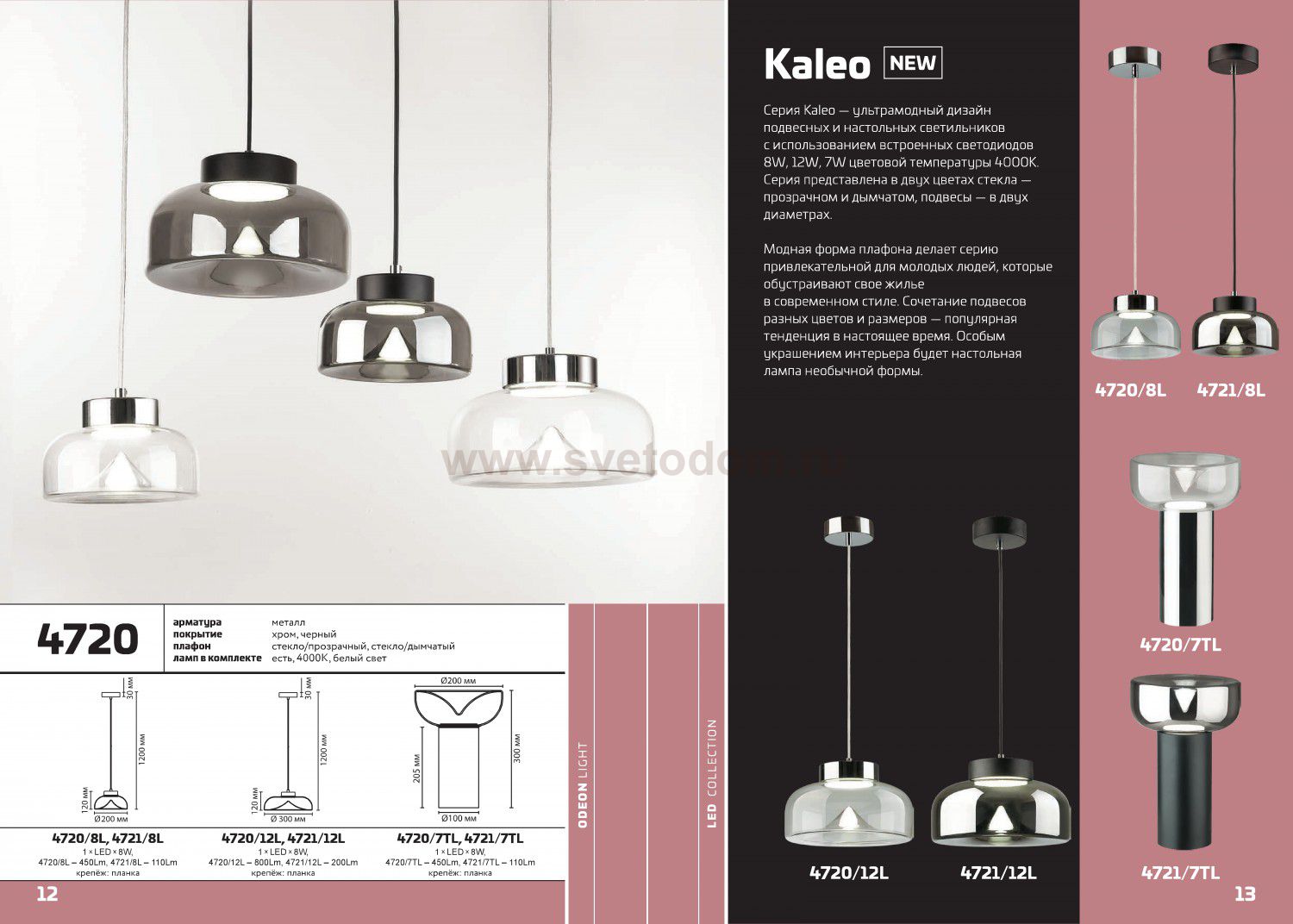 Подвес Odeon Light 4721/8l Kaleo