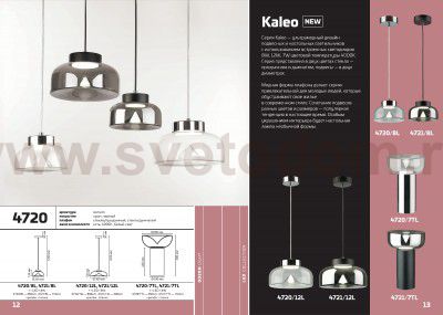 Подвесной светильник Odeon light 4721/8L KALEO