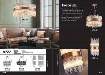 Люстра Odeon light 4722/12 FOCCO