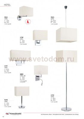 Торшер Nowodvorski HOTEL I 4732