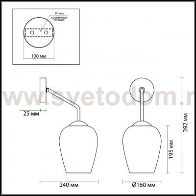 Светильник бра с выключателем Odeon light 4760/1W PALTA