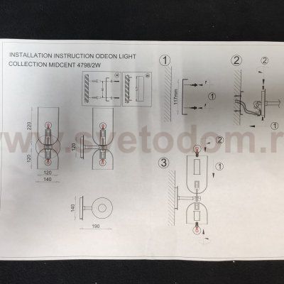 Светильник бра с выключателем Odeon light 4798/2W ORINOCO