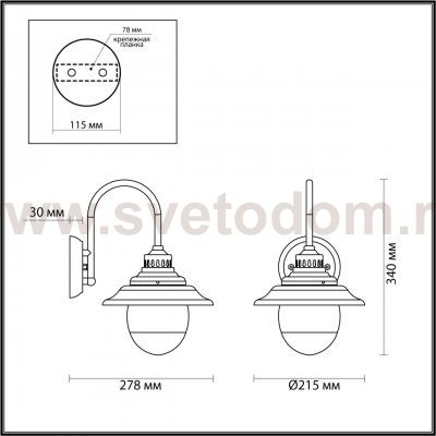 Ландшафтный настенный светильник Odeon light 4836/1W KALPI