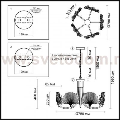 Люстра Odeon light 4870/5 VENTAGLIO