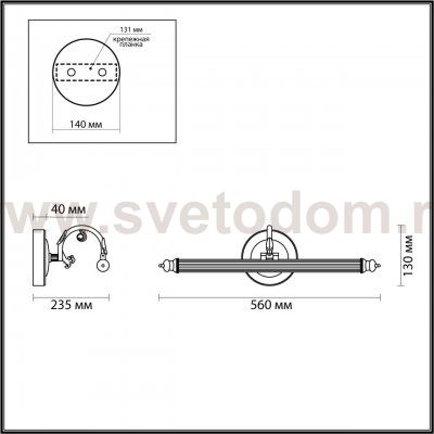 Подсветка для картин Odeon light 4914/8WL DEGA
