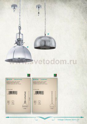 Винтажный светильник Eglo 49179 GRANTHAM