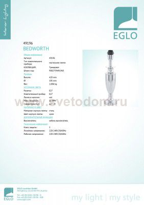Основа для настольной лампы Eglo 49196 BEDWORTH