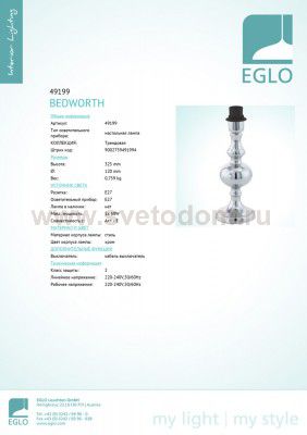 Основа для настольной лампы Eglo 49199 BEDWORTH