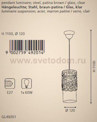 Подвесной светильник Eglo 49201 CARDIGAN